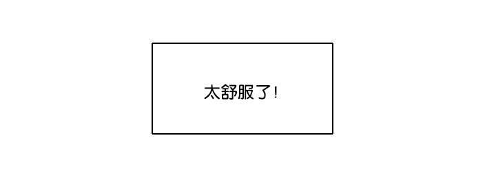 《贴身奸细》漫画最新章节第9章：要融化了免费下拉式在线观看章节第【11】张图片