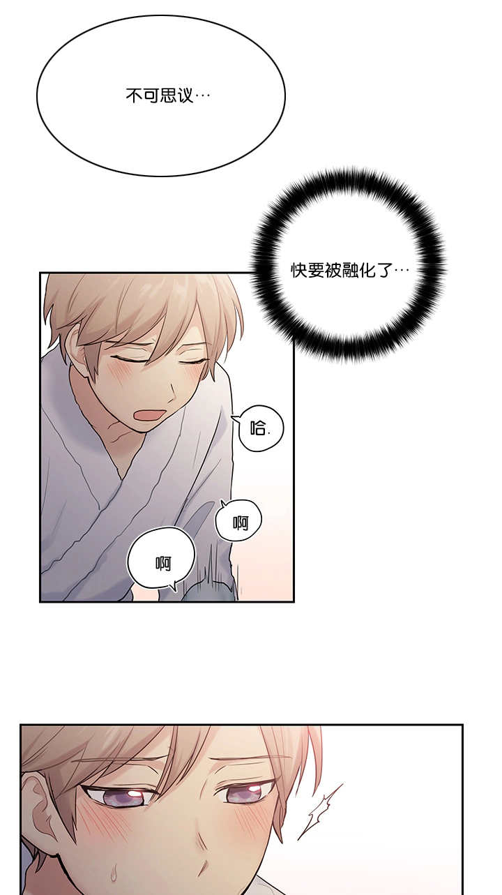 《贴身奸细》漫画最新章节第9章：要融化了免费下拉式在线观看章节第【10】张图片