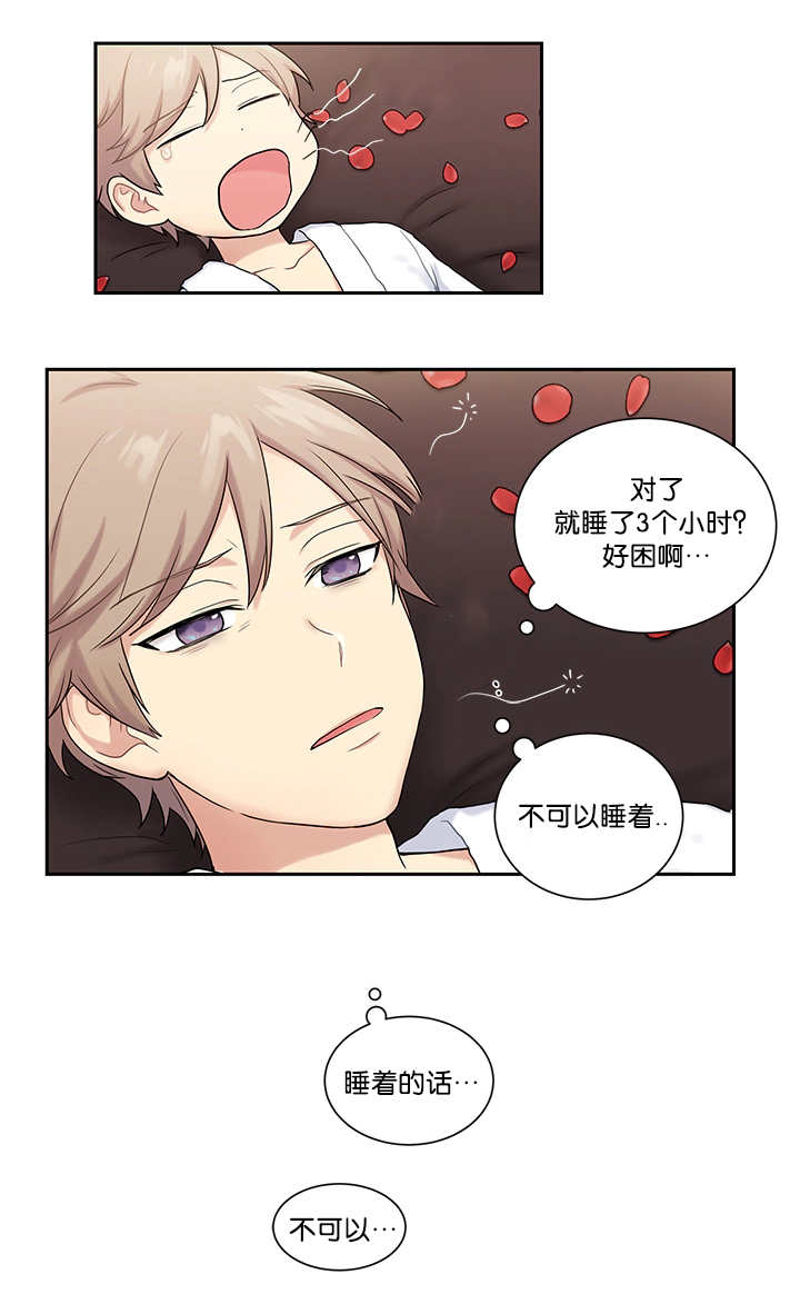 《贴身奸细》漫画最新章节第9章：要融化了免费下拉式在线观看章节第【4】张图片