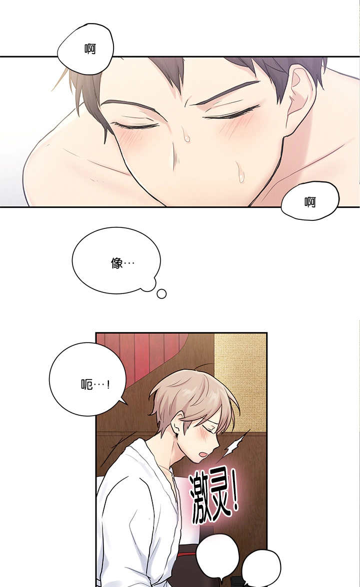 《贴身奸细》漫画最新章节第9章：要融化了免费下拉式在线观看章节第【8】张图片