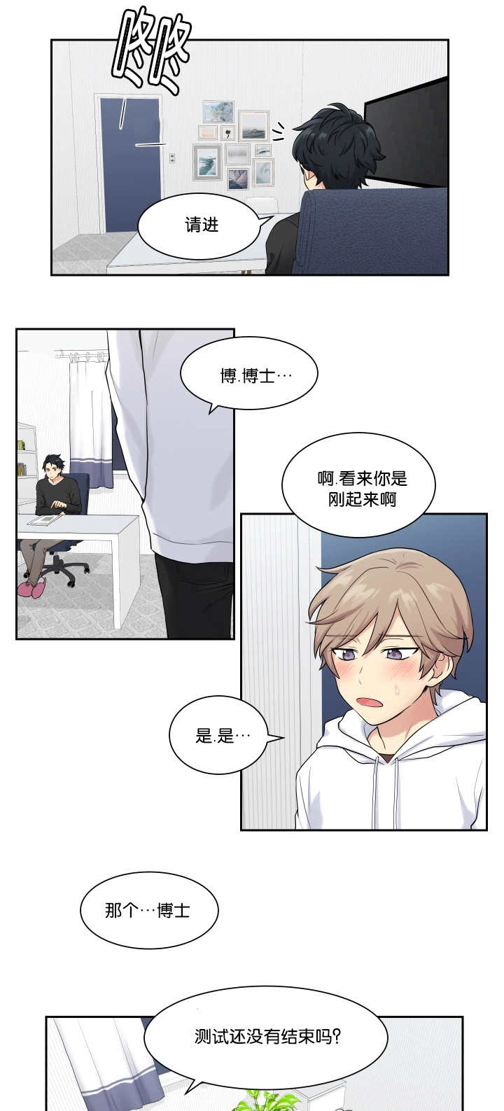 《贴身奸细》漫画最新章节第10章：太糟糕了免费下拉式在线观看章节第【4】张图片