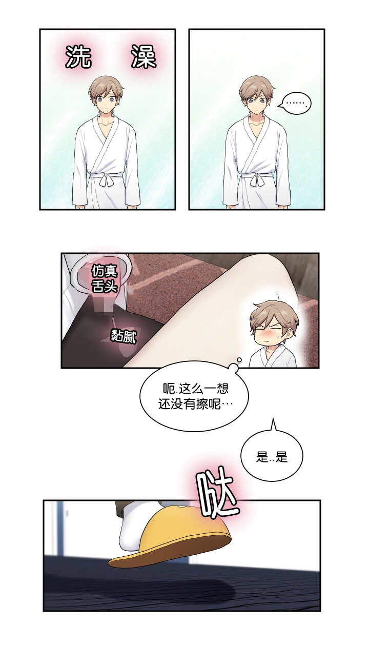 《贴身奸细》漫画最新章节第10章：太糟糕了免费下拉式在线观看章节第【7】张图片