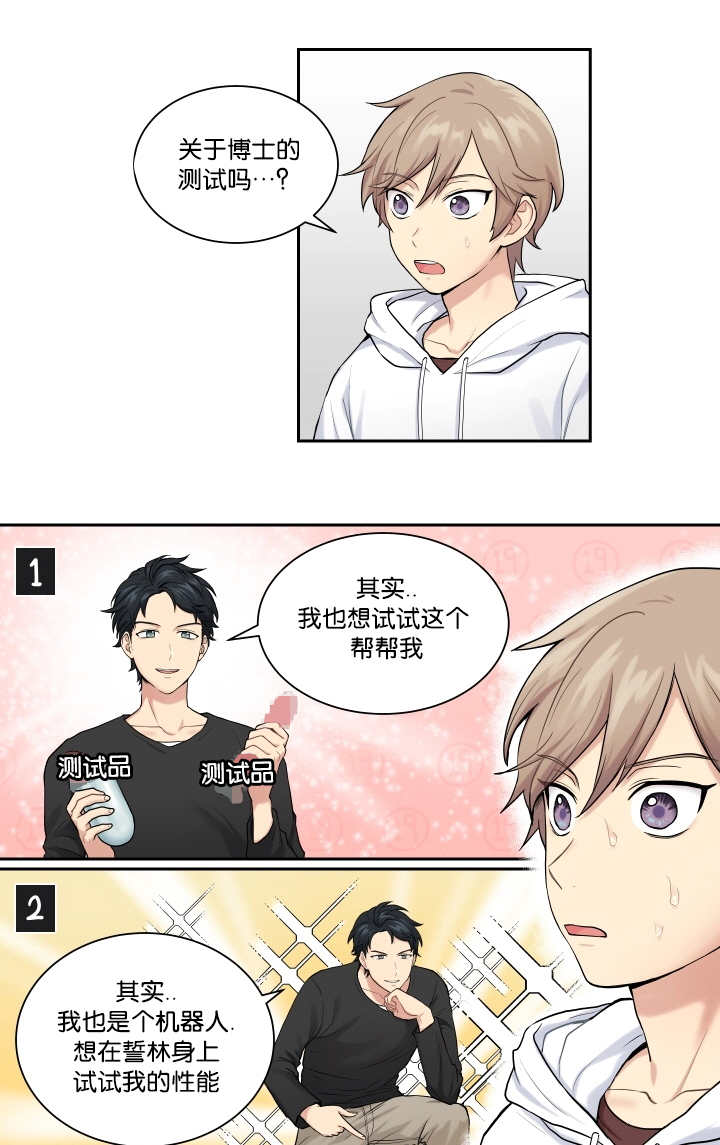 《贴身奸细》漫画最新章节第11章：好好努力免费下拉式在线观看章节第【6】张图片