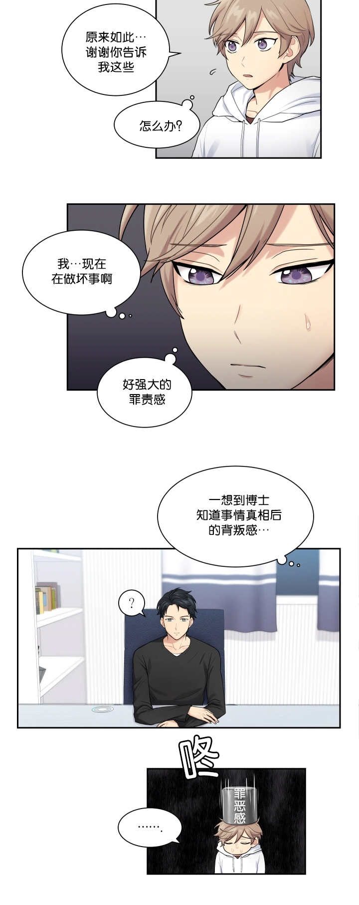 《贴身奸细》漫画最新章节第11章：好好努力免费下拉式在线观看章节第【1】张图片