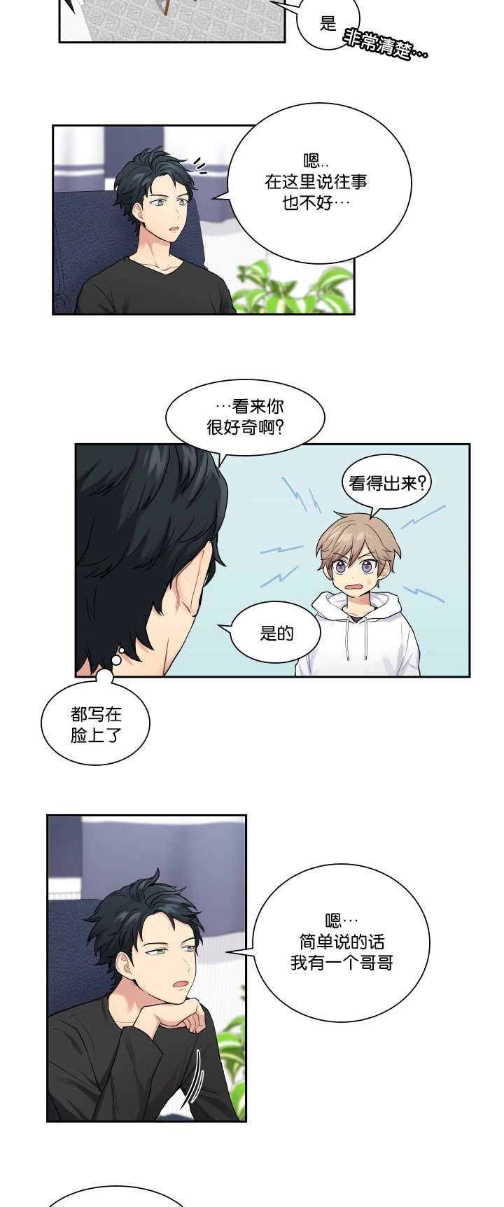 《贴身奸细》漫画最新章节第11章：好好努力免费下拉式在线观看章节第【4】张图片