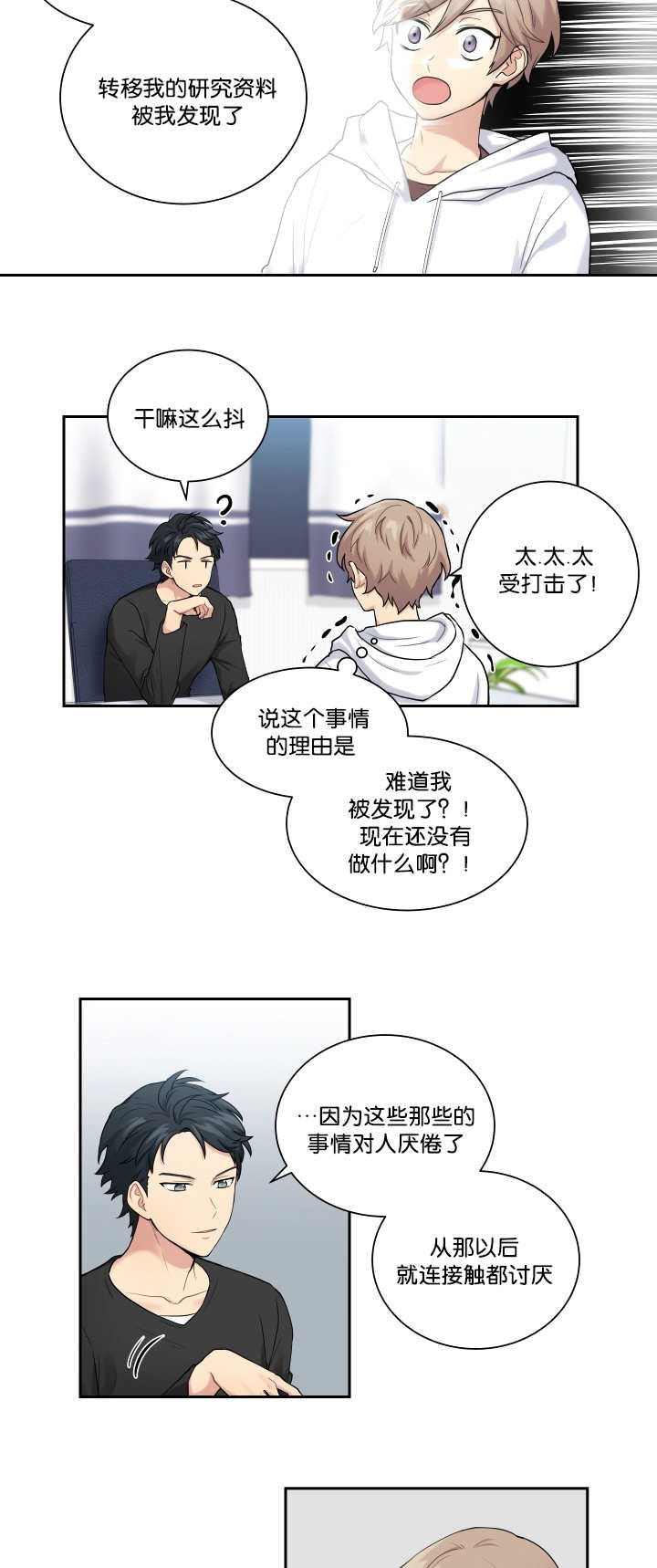 《贴身奸细》漫画最新章节第11章：好好努力免费下拉式在线观看章节第【2】张图片