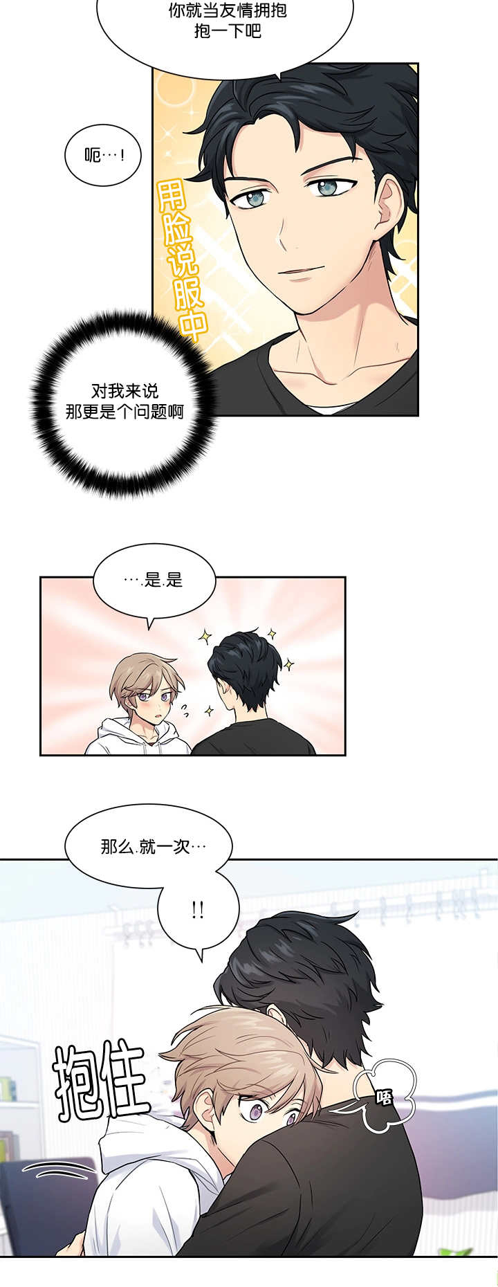 《贴身奸细》漫画最新章节第12章：不敢看他免费下拉式在线观看章节第【9】张图片