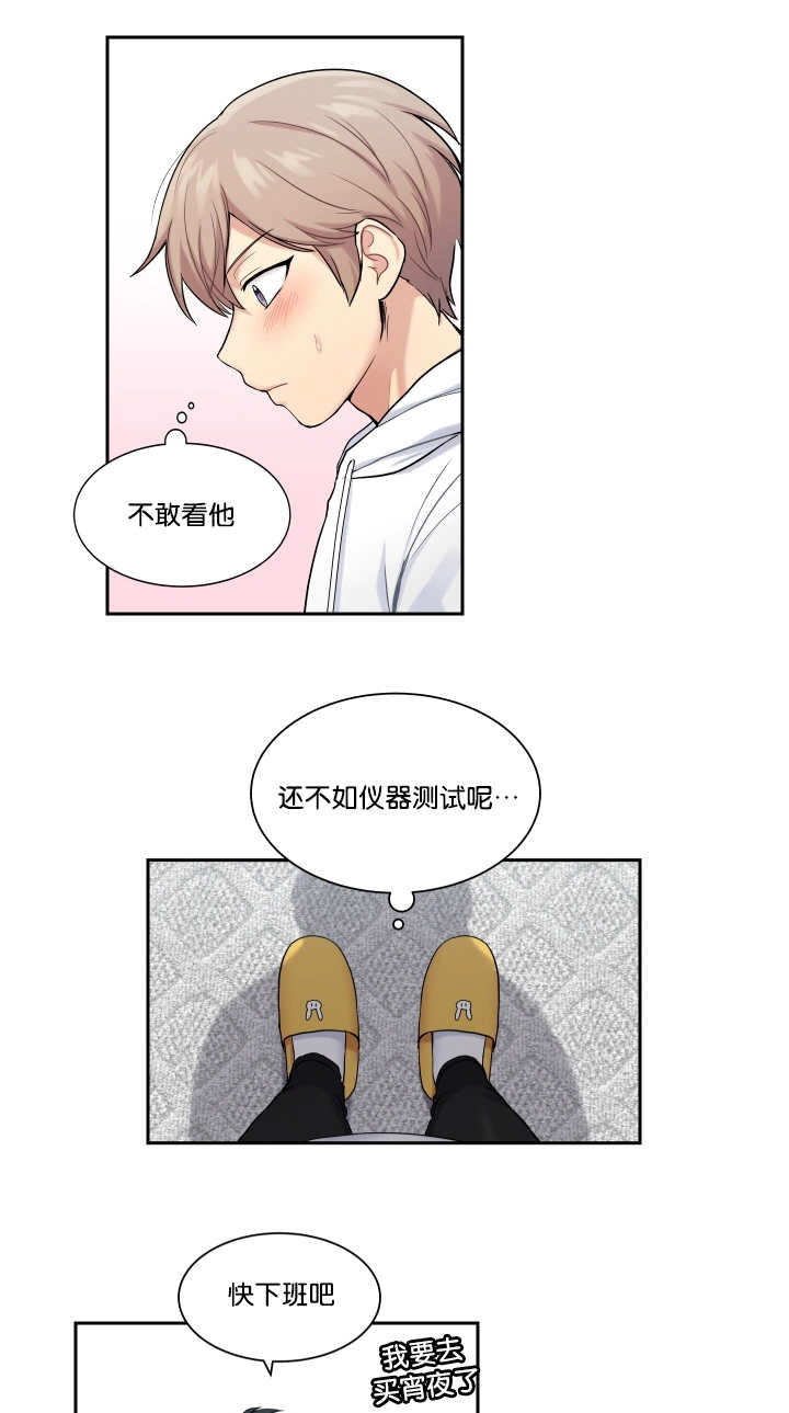 《贴身奸细》漫画最新章节第12章：不敢看他免费下拉式在线观看章节第【6】张图片