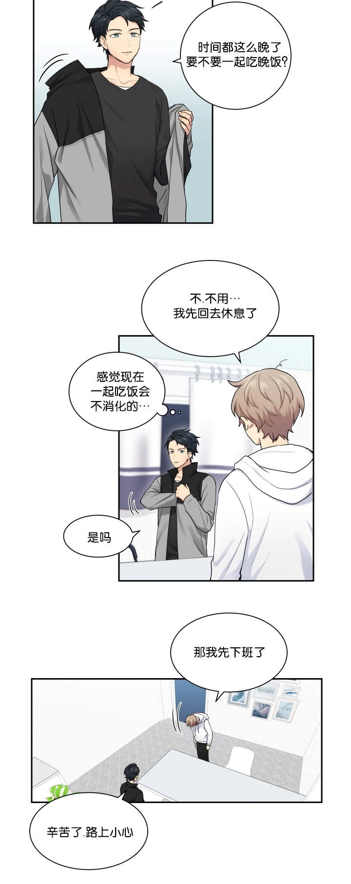 《贴身奸细》漫画最新章节第12章：不敢看他免费下拉式在线观看章节第【5】张图片