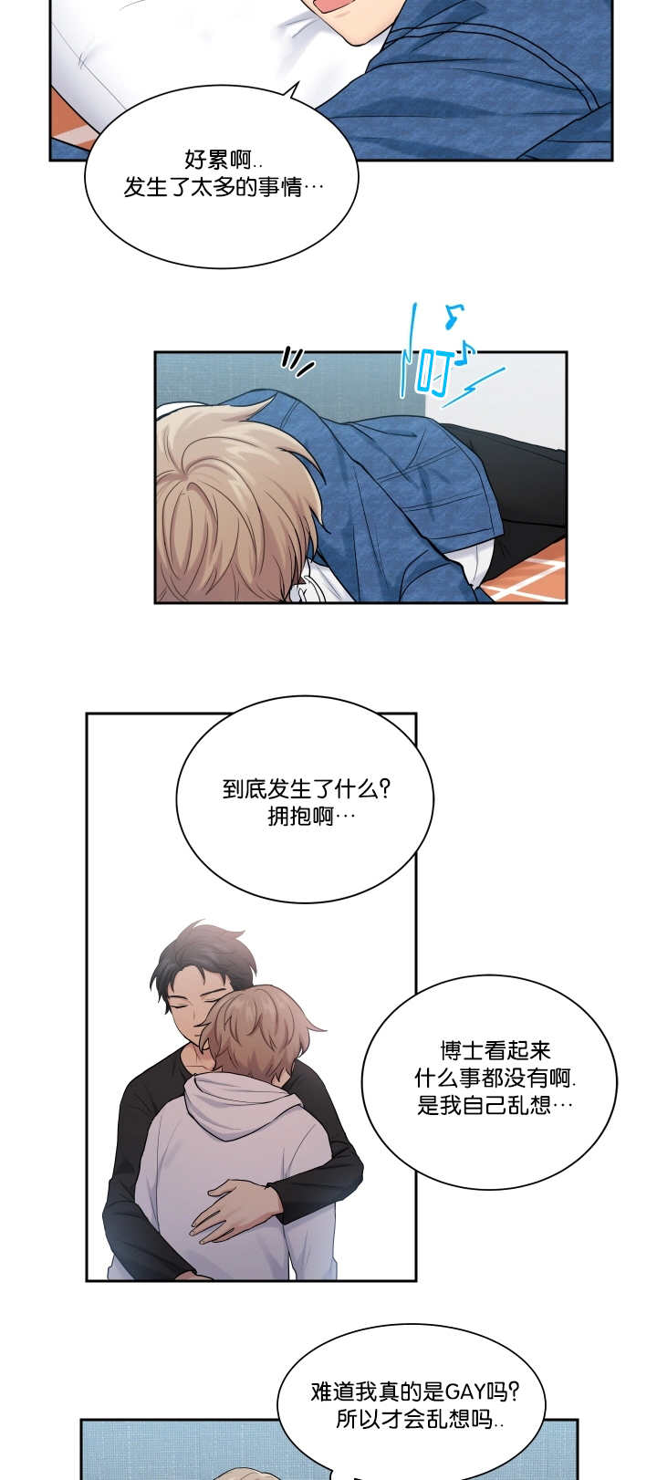 《贴身奸细》漫画最新章节第12章：不敢看他免费下拉式在线观看章节第【2】张图片