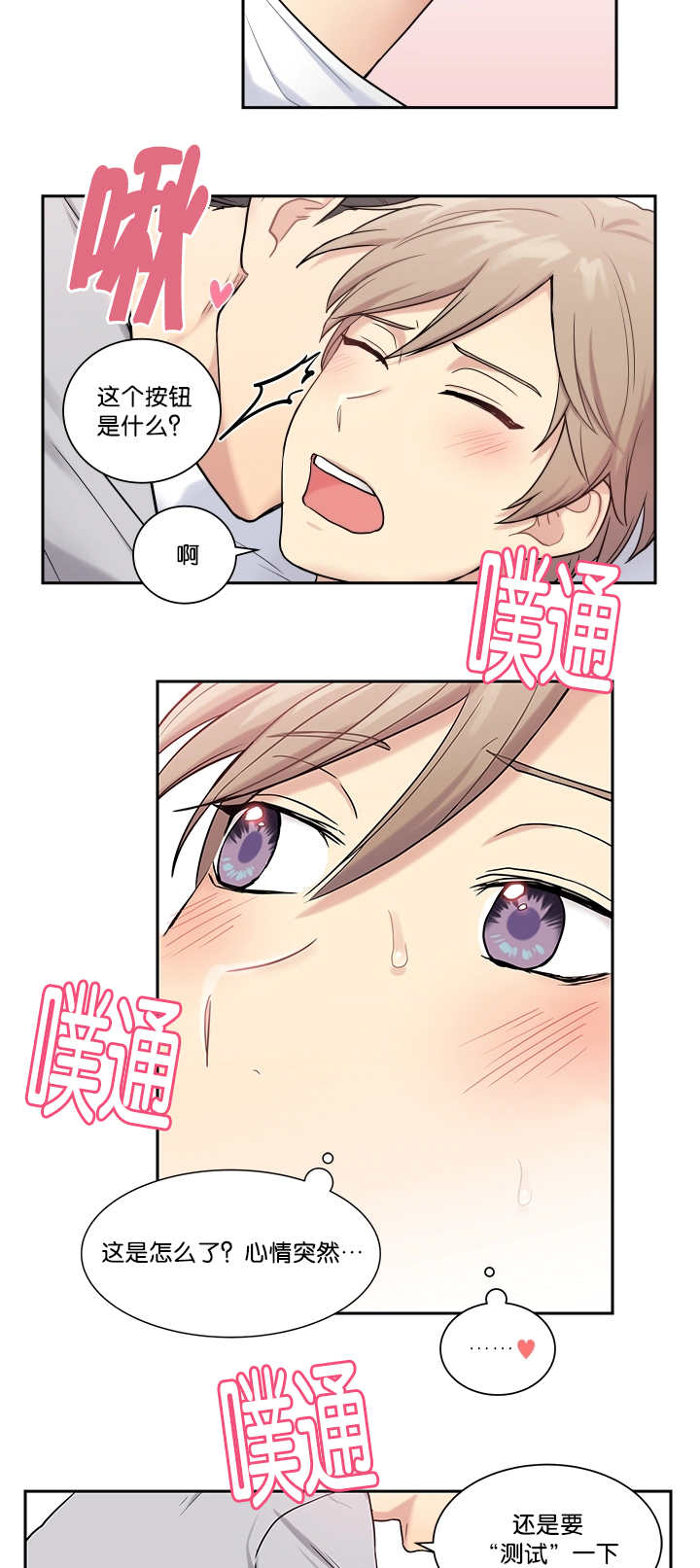 《贴身奸细》漫画最新章节第13章：心情很好免费下拉式在线观看章节第【8】张图片