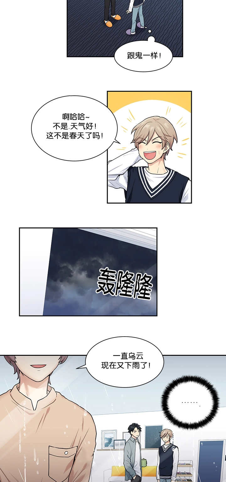 《贴身奸细》漫画最新章节第13章：心情很好免费下拉式在线观看章节第【2】张图片