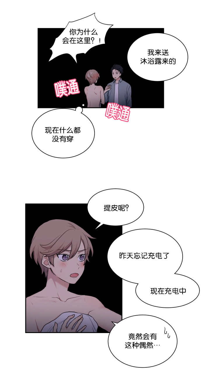 《贴身奸细》漫画最新章节第14章：不详预感免费下拉式在线观看章节第【2】张图片