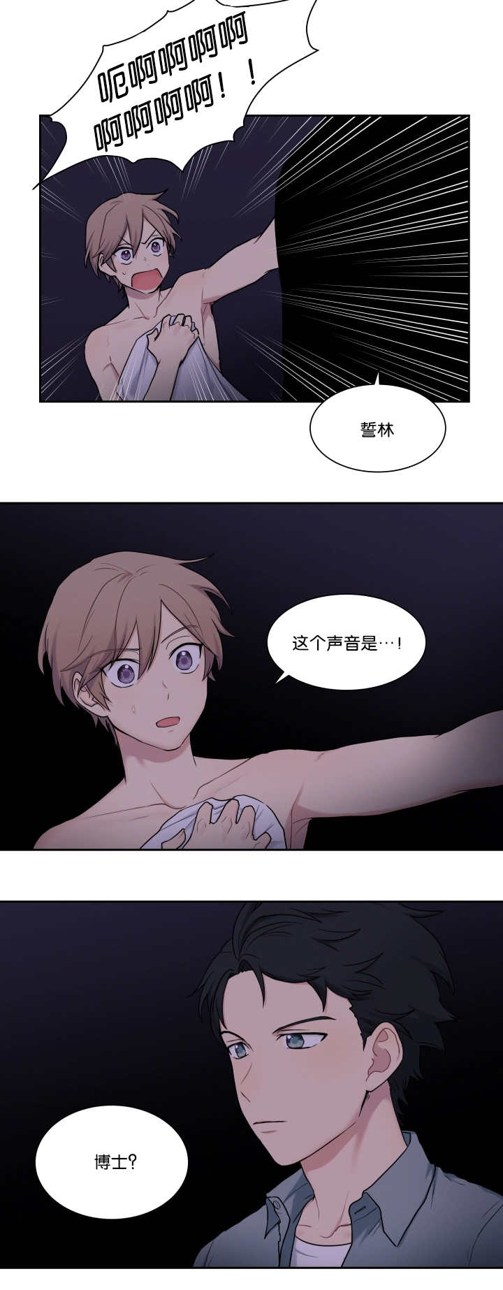 《贴身奸细》漫画最新章节第14章：不详预感免费下拉式在线观看章节第【3】张图片