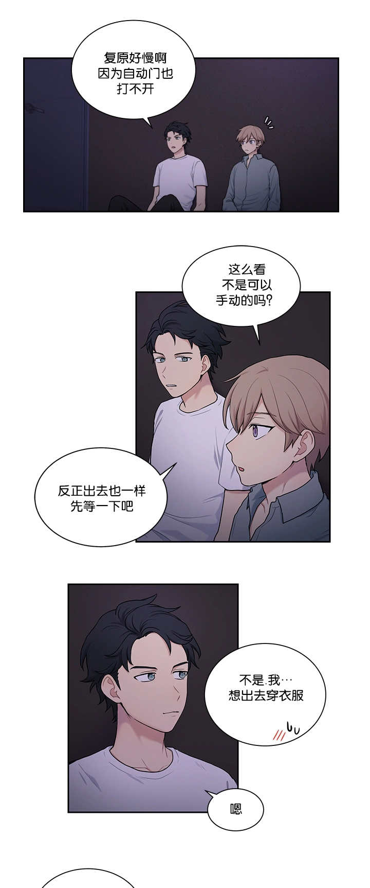 《贴身奸细》漫画最新章节第15章：这么期待免费下拉式在线观看章节第【4】张图片