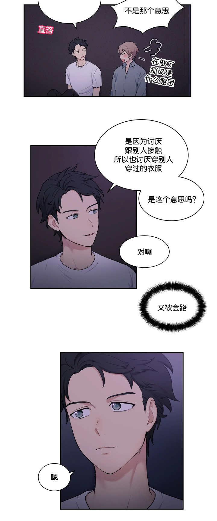 《贴身奸细》漫画最新章节第15章：这么期待免费下拉式在线观看章节第【1】张图片