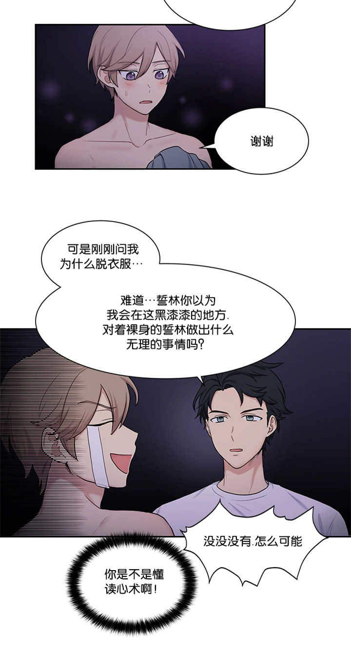 《贴身奸细》漫画最新章节第15章：这么期待免费下拉式在线观看章节第【6】张图片