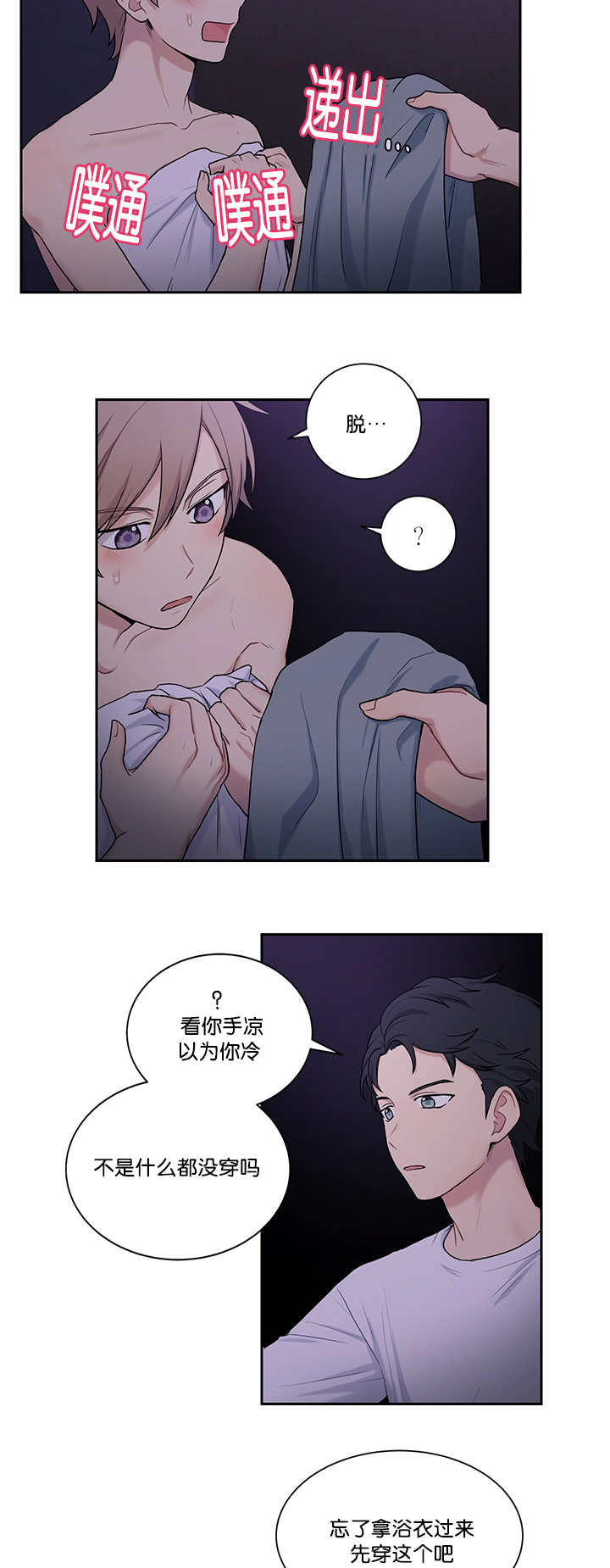 《贴身奸细》漫画最新章节第15章：这么期待免费下拉式在线观看章节第【7】张图片