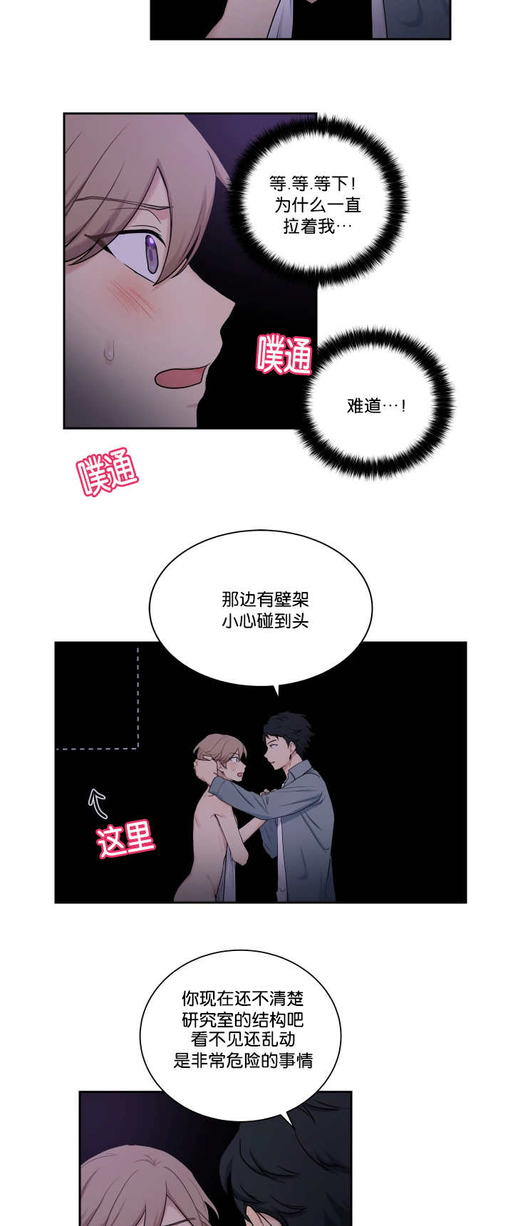 《贴身奸细》漫画最新章节第15章：这么期待免费下拉式在线观看章节第【11】张图片