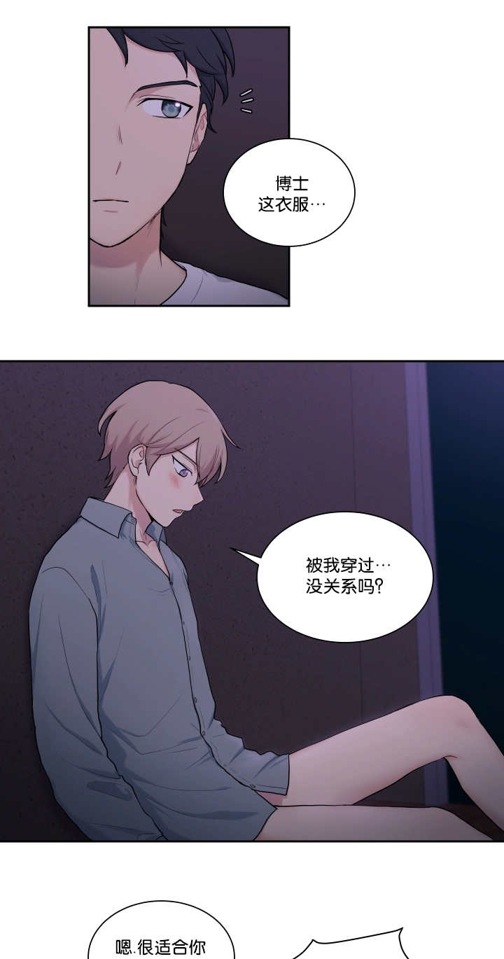 《贴身奸细》漫画最新章节第15章：这么期待免费下拉式在线观看章节第【2】张图片