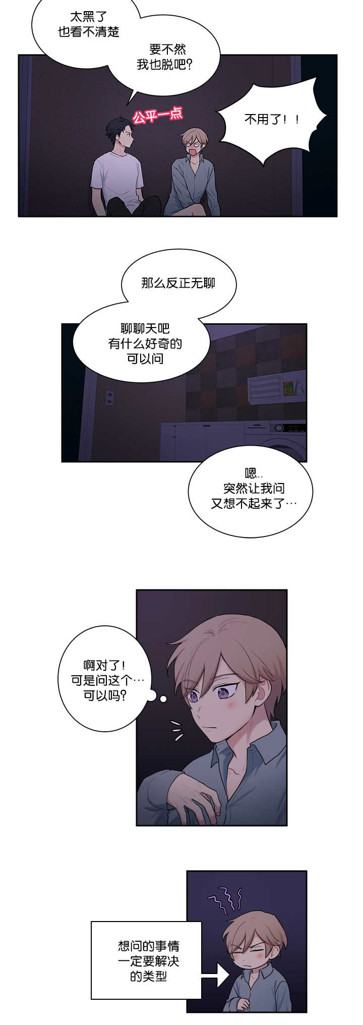 《贴身奸细》漫画最新章节第15章：这么期待免费下拉式在线观看章节第【3】张图片