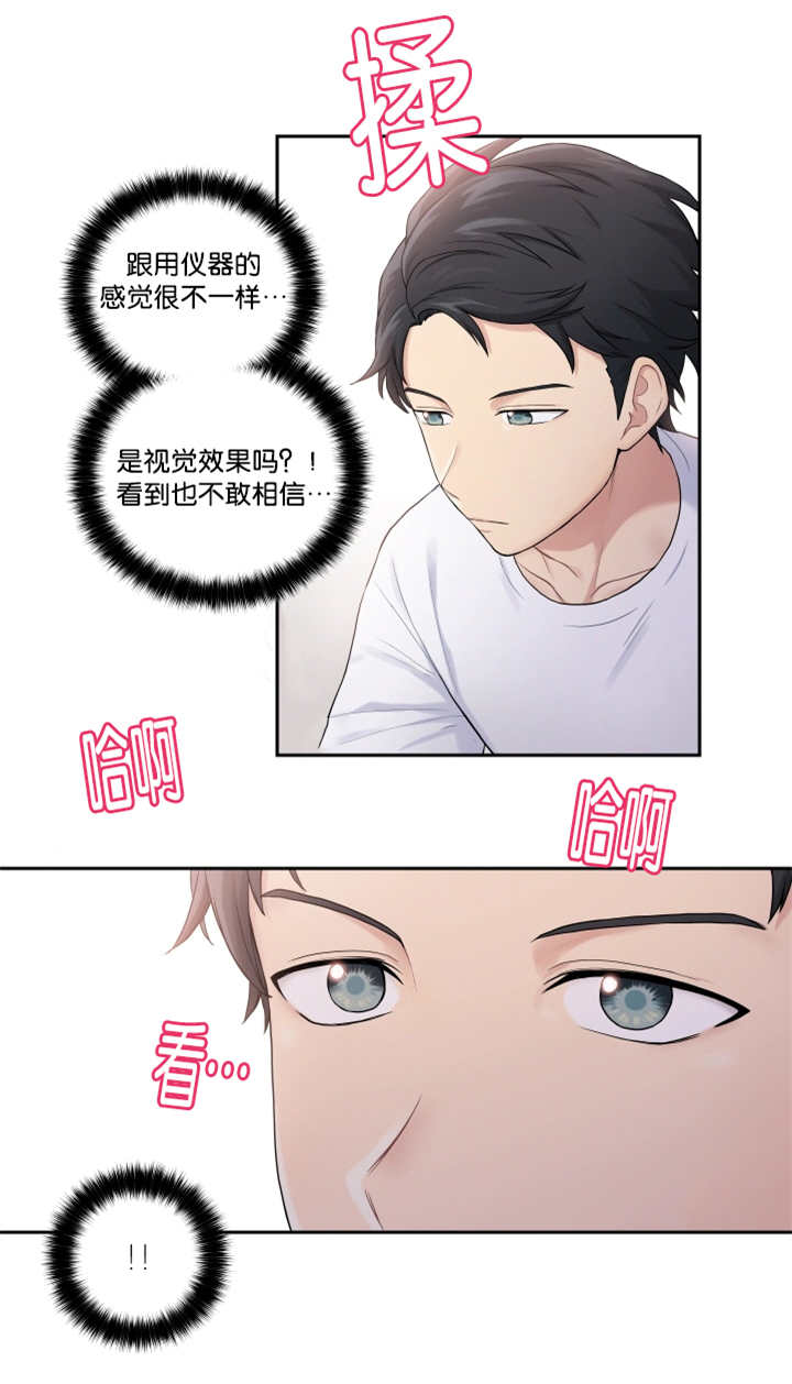 《贴身奸细》漫画最新章节第17章：就不做了免费下拉式在线观看章节第【1】张图片