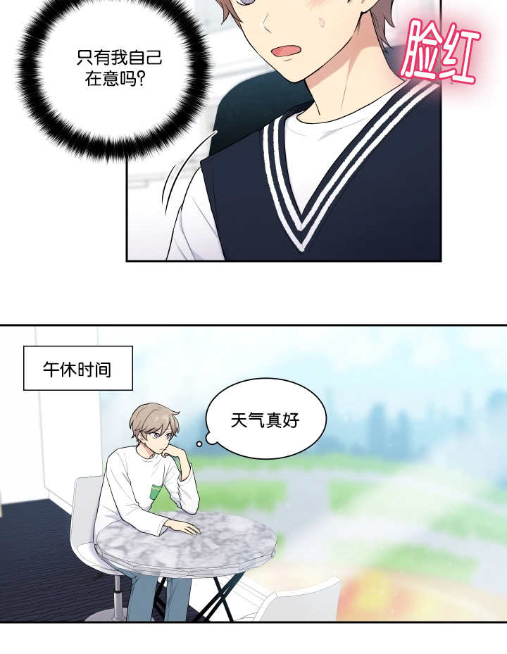 《贴身奸细》漫画最新章节第18章：整理一下免费下拉式在线观看章节第【4】张图片