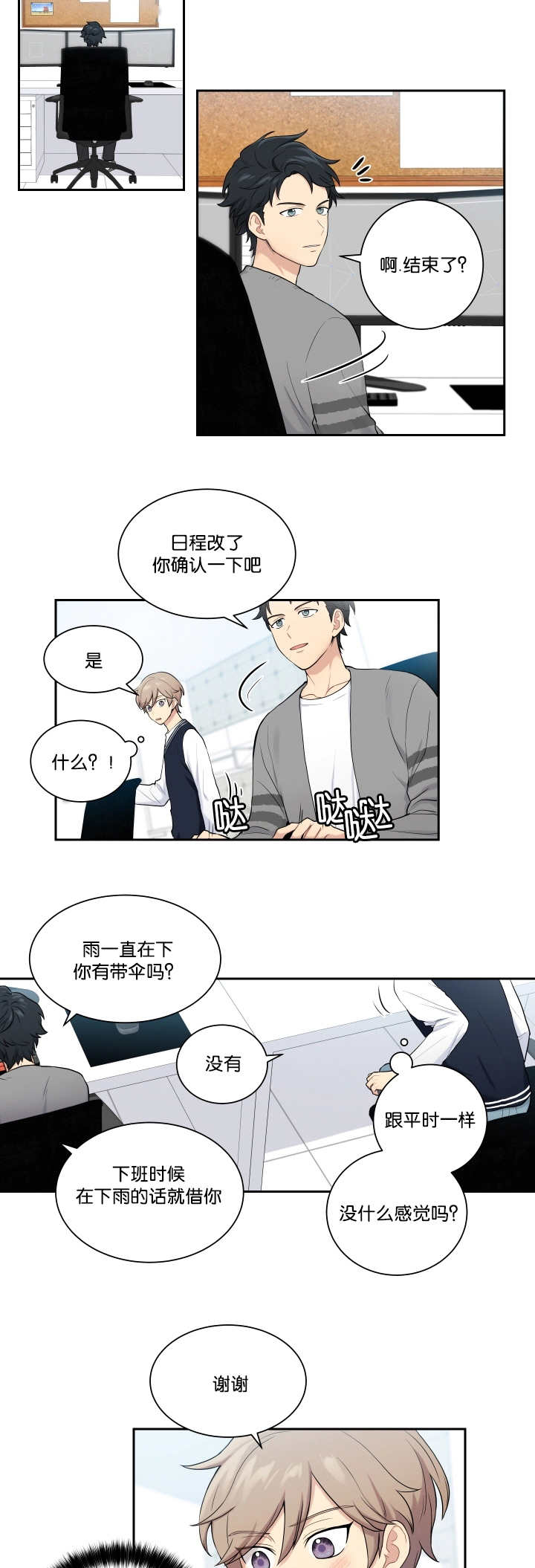 《贴身奸细》漫画最新章节第18章：整理一下免费下拉式在线观看章节第【5】张图片