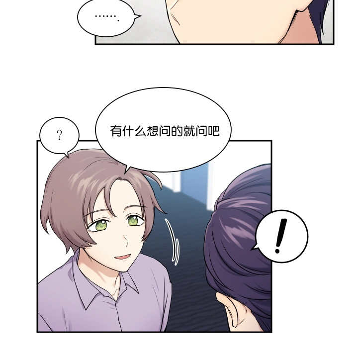 《贴身奸细》漫画最新章节第19章：理解一下免费下拉式在线观看章节第【1】张图片