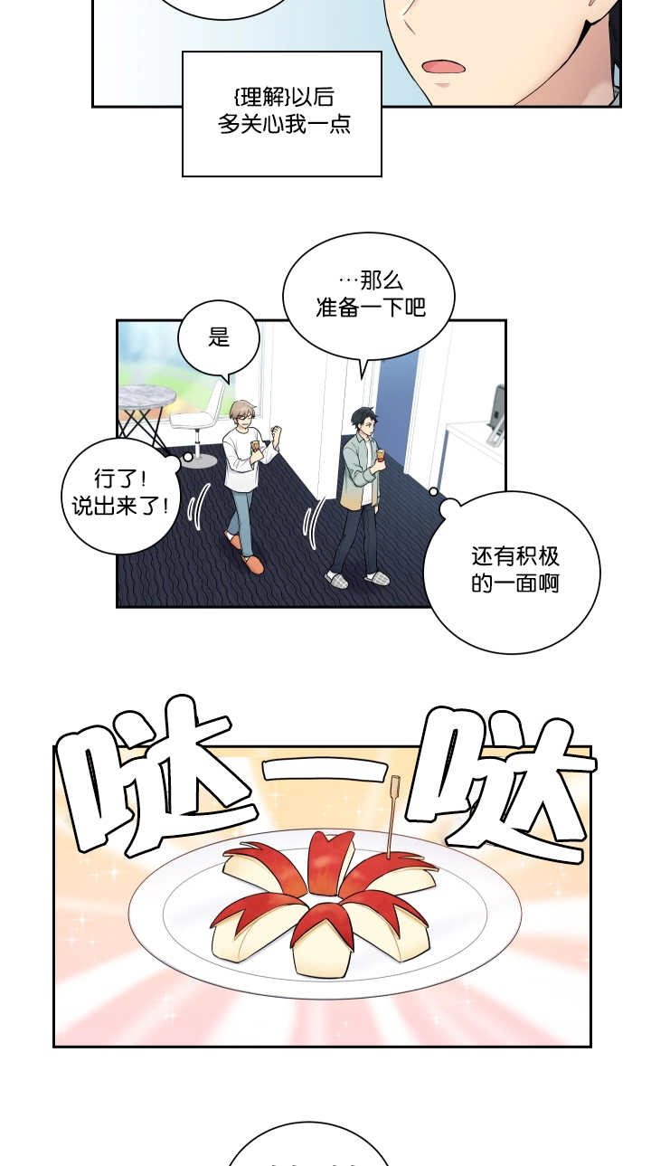 《贴身奸细》漫画最新章节第19章：理解一下免费下拉式在线观看章节第【5】张图片