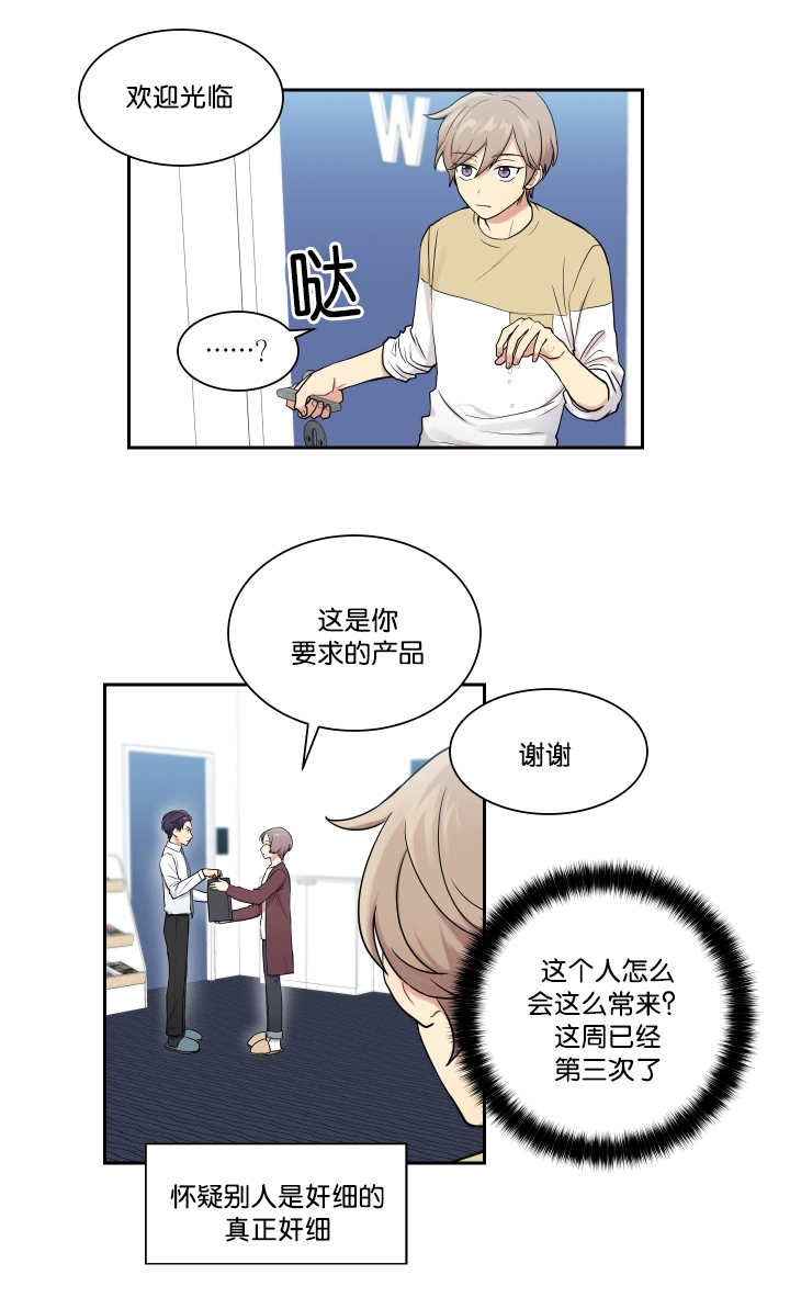 《贴身奸细》漫画最新章节第20章：是个奸细免费下拉式在线观看章节第【5】张图片