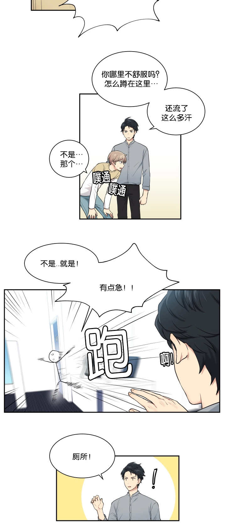 《贴身奸细》漫画最新章节第20章：是个奸细免费下拉式在线观看章节第【1】张图片