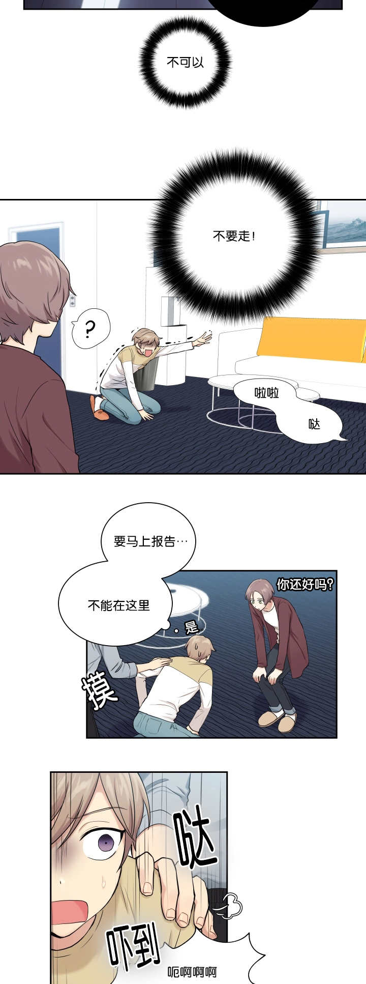 《贴身奸细》漫画最新章节第20章：是个奸细免费下拉式在线观看章节第【2】张图片