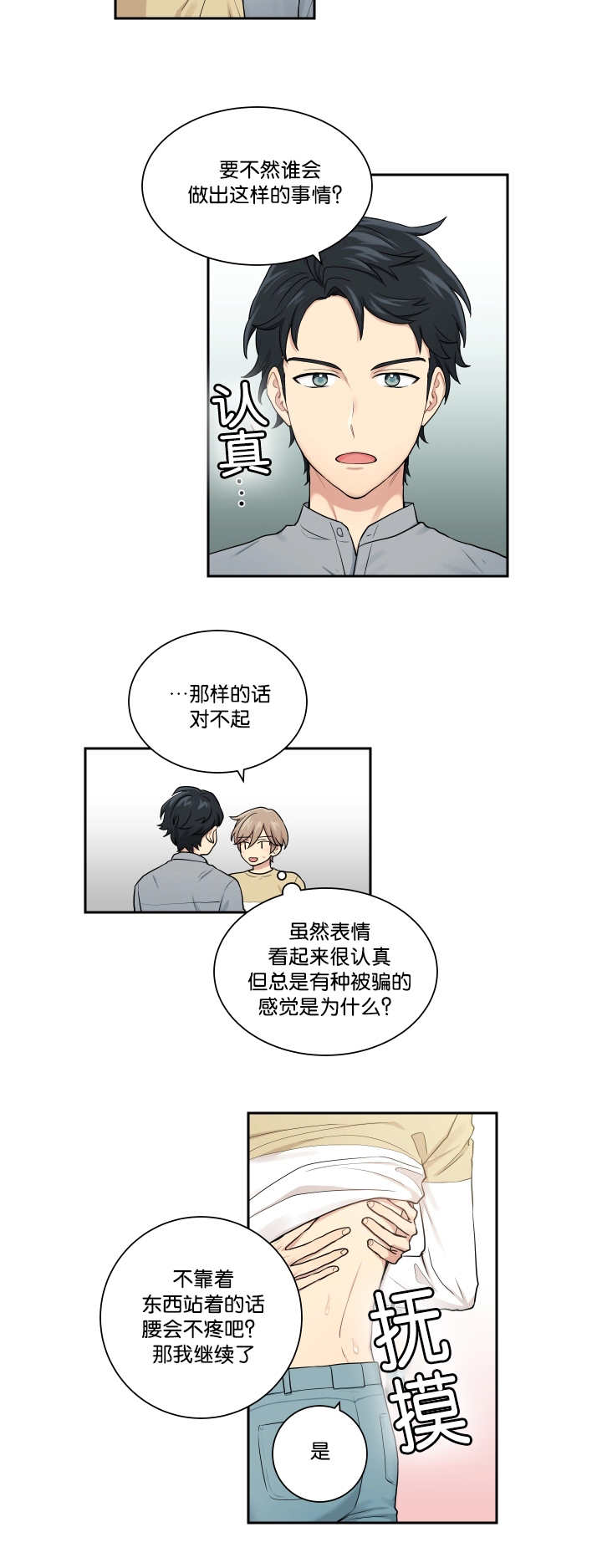 《贴身奸细》漫画最新章节第22章：裤子脱了免费下拉式在线观看章节第【9】张图片