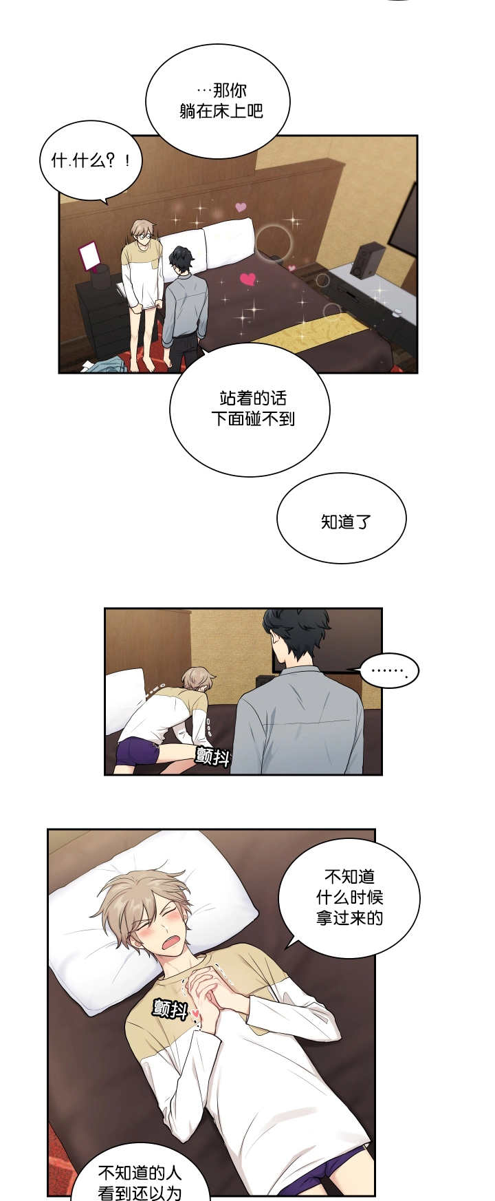 《贴身奸细》漫画最新章节第22章：裤子脱了免费下拉式在线观看章节第【5】张图片