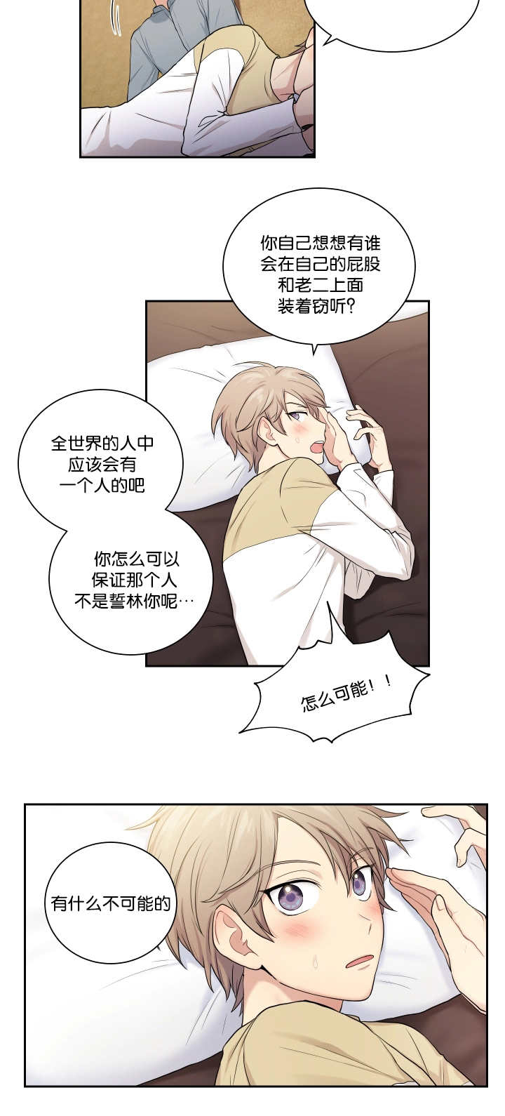 《贴身奸细》漫画最新章节第22章：裤子脱了免费下拉式在线观看章节第【1】张图片