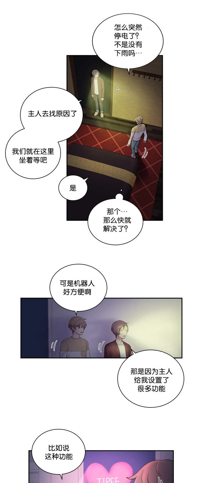 《贴身奸细》漫画最新章节第23章：讨厌被摸免费下拉式在线观看章节第【2】张图片