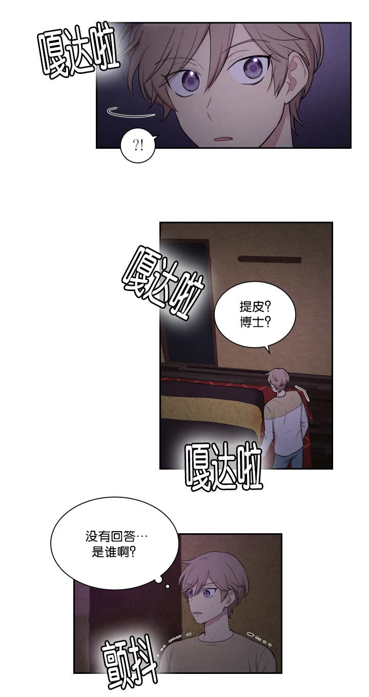 《贴身奸细》漫画最新章节第23章：讨厌被摸免费下拉式在线观看章节第【5】张图片