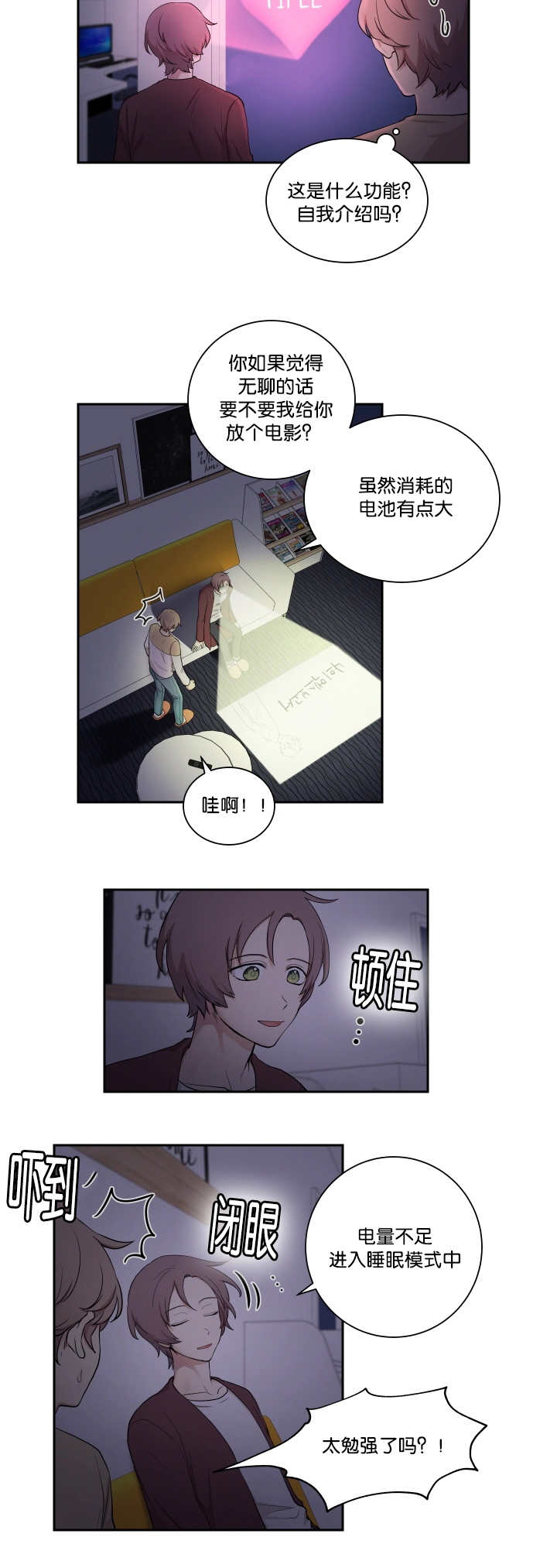 《贴身奸细》漫画最新章节第23章：讨厌被摸免费下拉式在线观看章节第【1】张图片