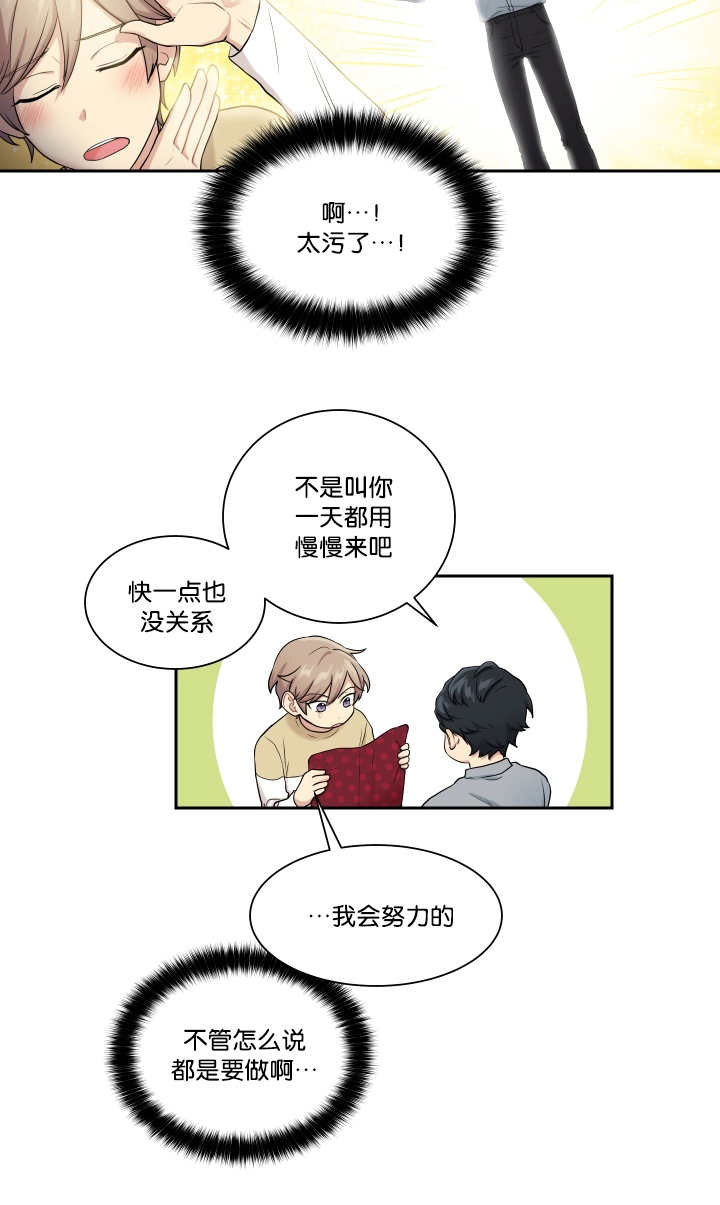 《贴身奸细》漫画最新章节第24章：请让我做免费下拉式在线观看章节第【3】张图片