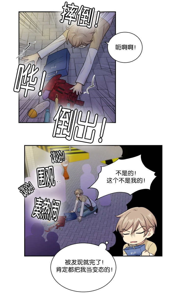 《贴身奸细》漫画最新章节第24章：请让我做免费下拉式在线观看章节第【1】张图片