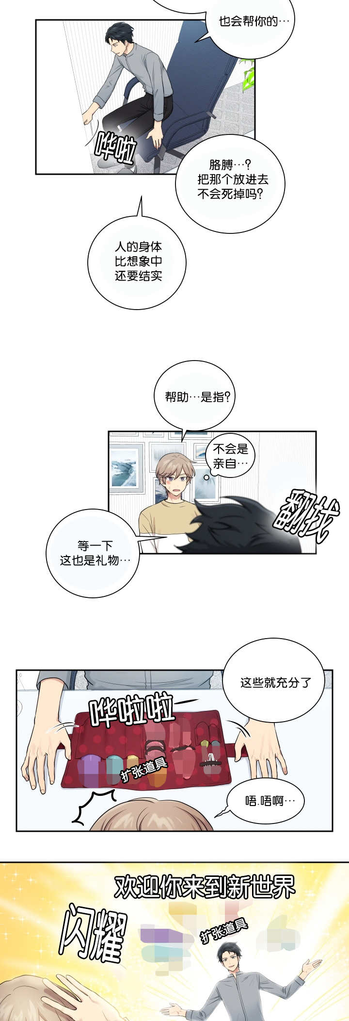 《贴身奸细》漫画最新章节第24章：请让我做免费下拉式在线观看章节第【4】张图片