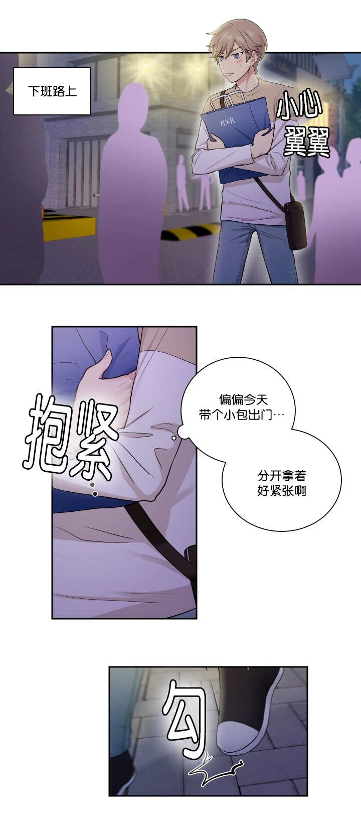 《贴身奸细》漫画最新章节第24章：请让我做免费下拉式在线观看章节第【2】张图片