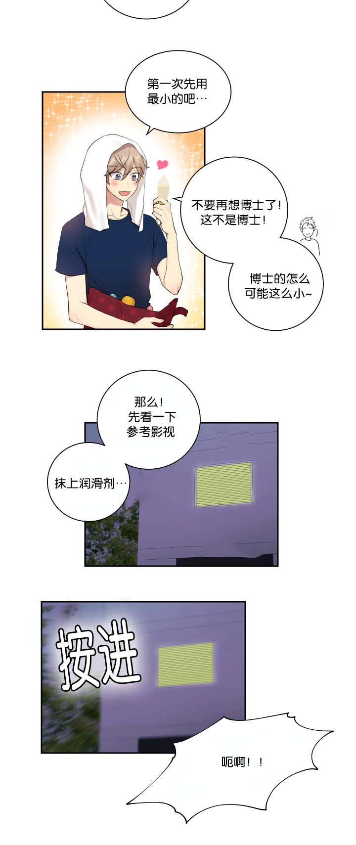 《贴身奸细》漫画最新章节第25章：运动不足免费下拉式在线观看章节第【2】张图片