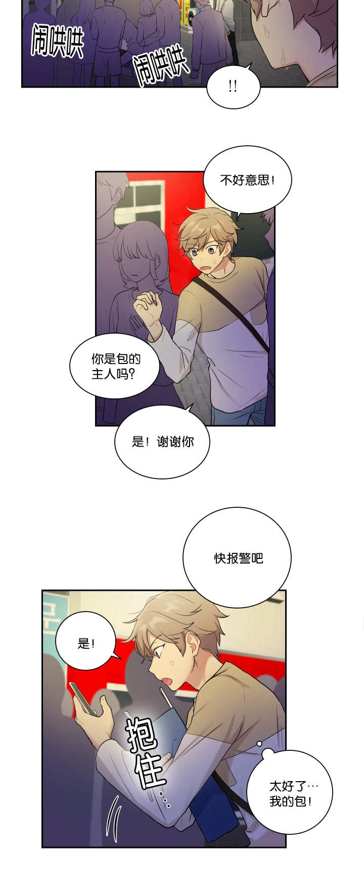 《贴身奸细》漫画最新章节第25章：运动不足免费下拉式在线观看章节第【7】张图片