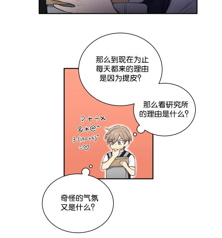 《贴身奸细》漫画最新章节第26章：有点困难免费下拉式在线观看章节第【1】张图片