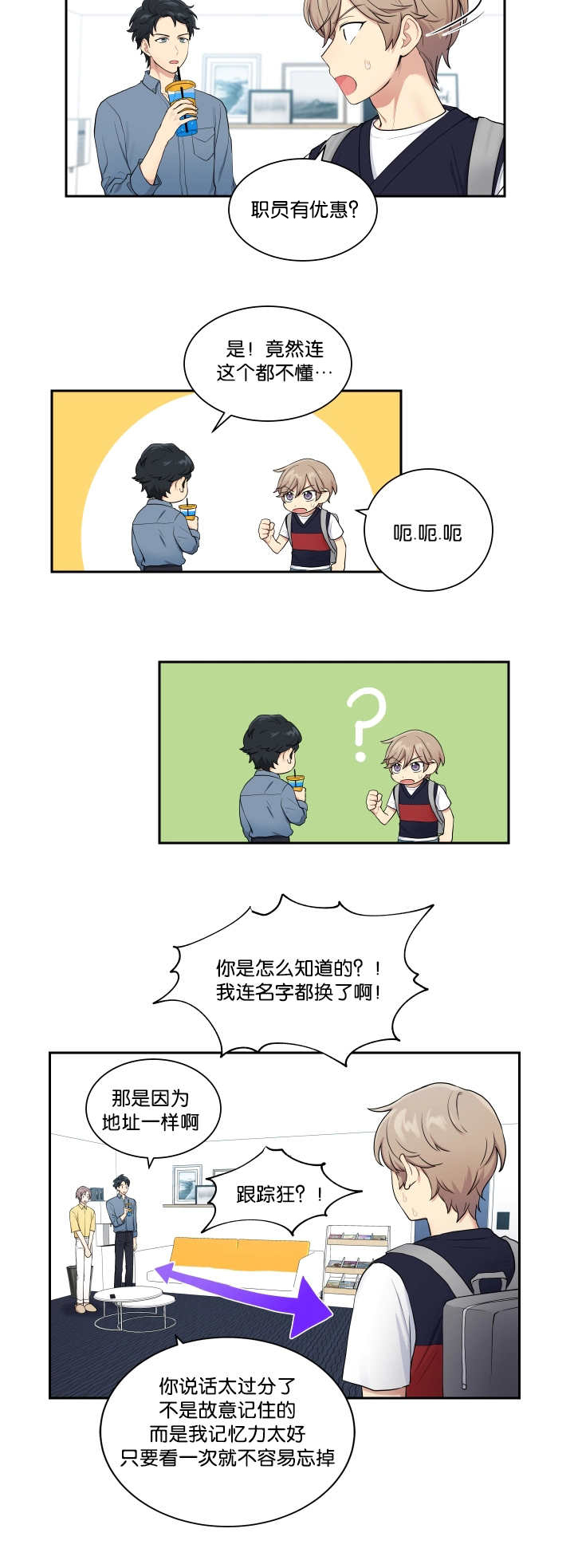 《贴身奸细》漫画最新章节第26章：有点困难免费下拉式在线观看章节第【8】张图片