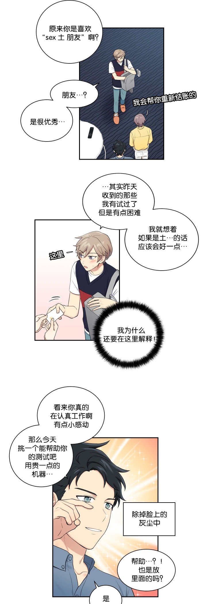 《贴身奸细》漫画最新章节第26章：有点困难免费下拉式在线观看章节第【7】张图片