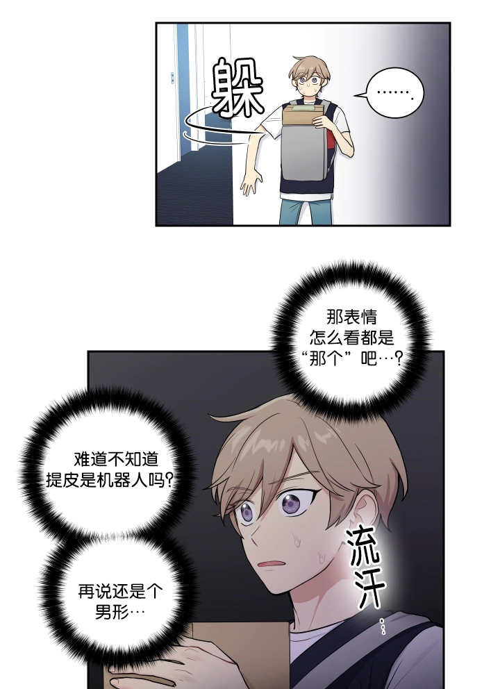 《贴身奸细》漫画最新章节第26章：有点困难免费下拉式在线观看章节第【2】张图片