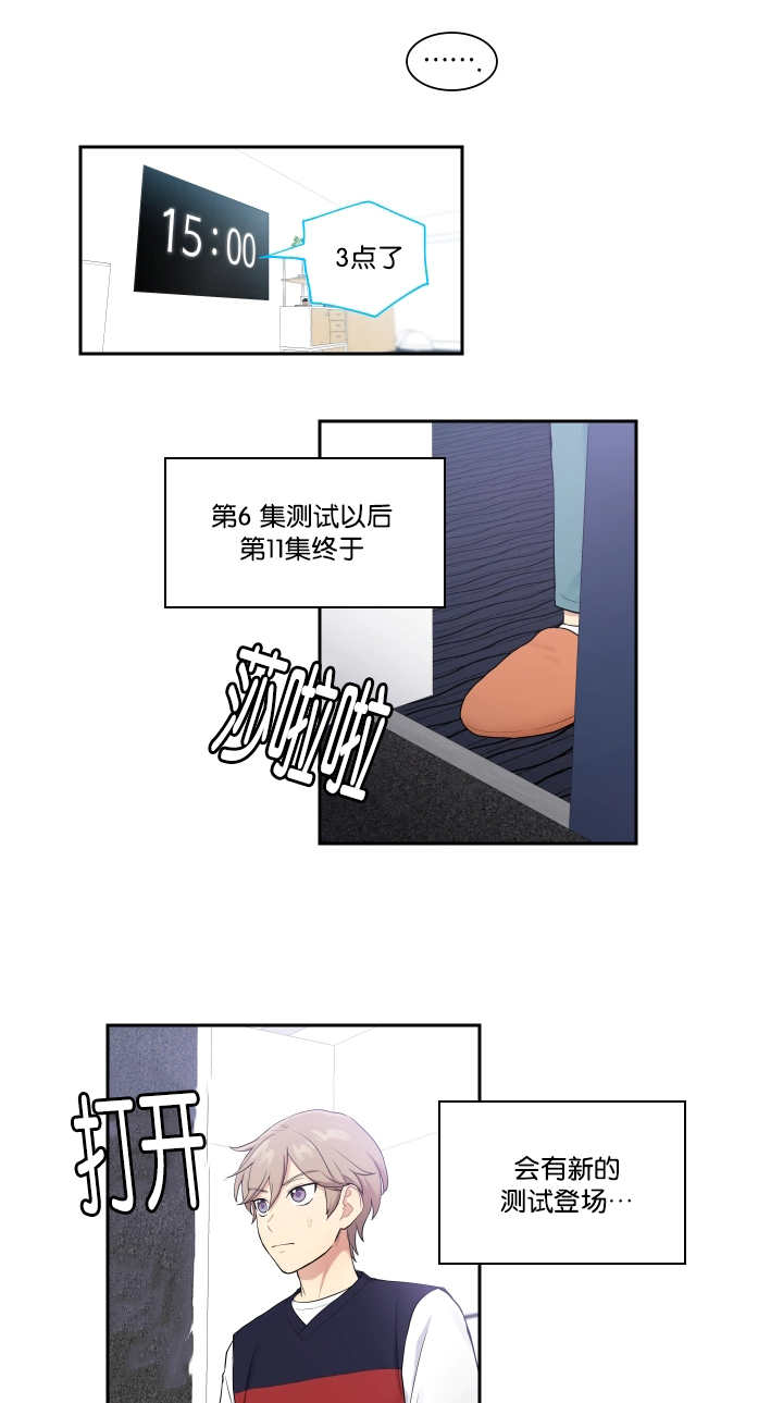 《贴身奸细》漫画最新章节第27章：目标要大免费下拉式在线观看章节第【3】张图片